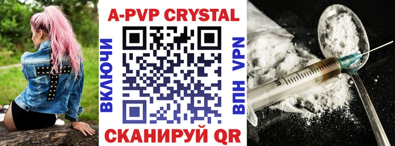 купить цена Ногинск A PVP СК