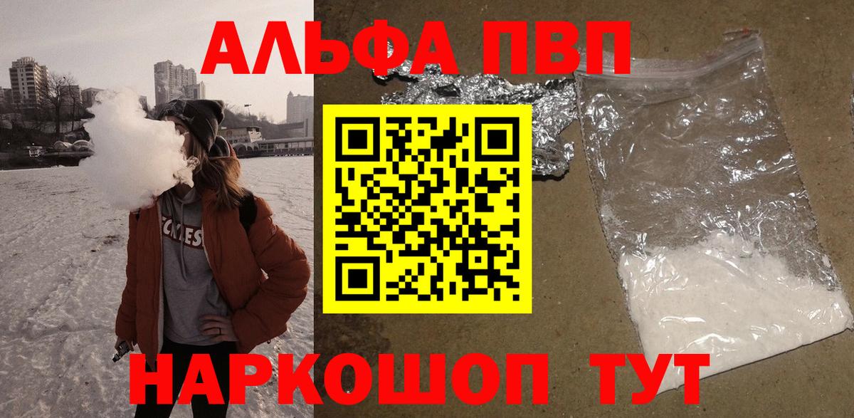 Alfa_PVP мука  Вход с VPN  A PVP VHQ  Ногинск  Alpha PVP Crystall 