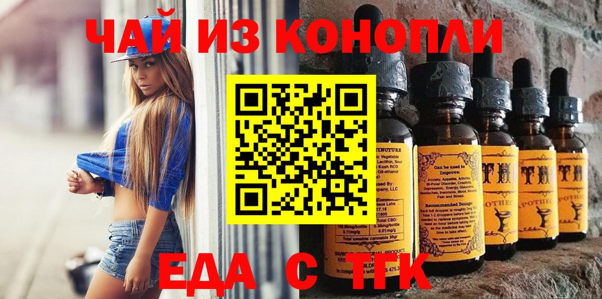 Печенье с ТГК марихуана  Вход с VPN  Ногинск 