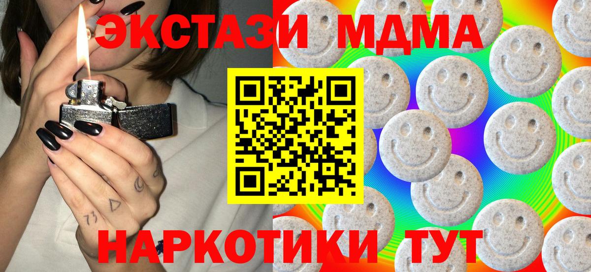 ЭКСТАЗИ  Экстази DUBAI  Ногинск  Вход с VPN  Экстази DUBAI 