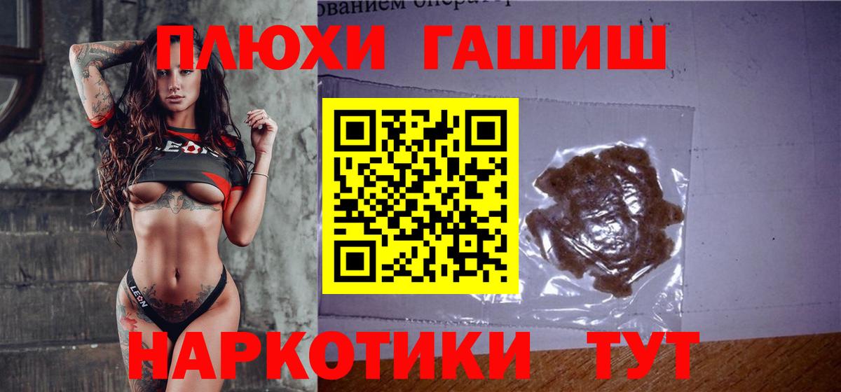 Гашиш  Гашиш Premium  ГАШИШ гашик  купить закладку  Ногинск  Вход с VPN 