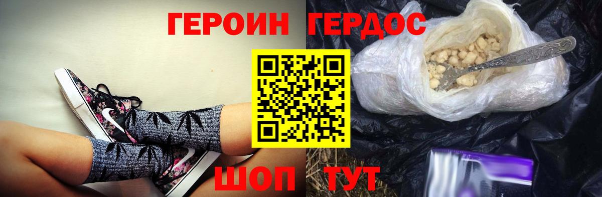 Ногинск  ГЕРОИН VHQ  Вход с VPN 