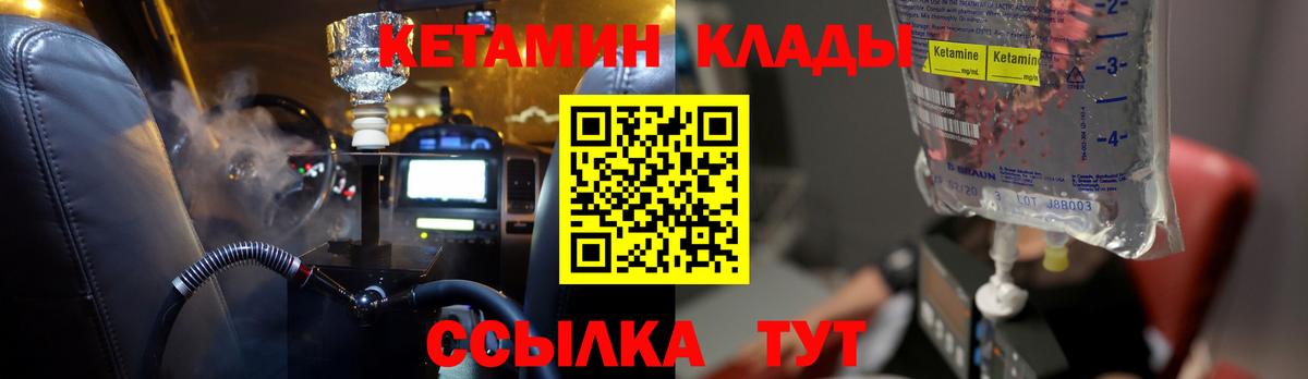 Ногинск  Кетамин VHQ  Вход с VPN  КЕТАМИН VHQ 