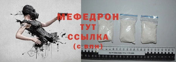 мяу мяу кристалл Балахна