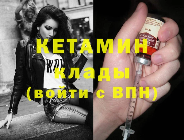 мяу мяу кристалл Балахна