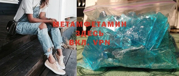 мяу мяу кристалл Балахна