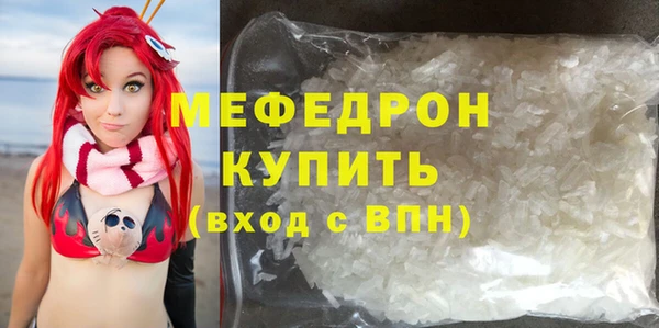 мяу мяу кристалл Балахна