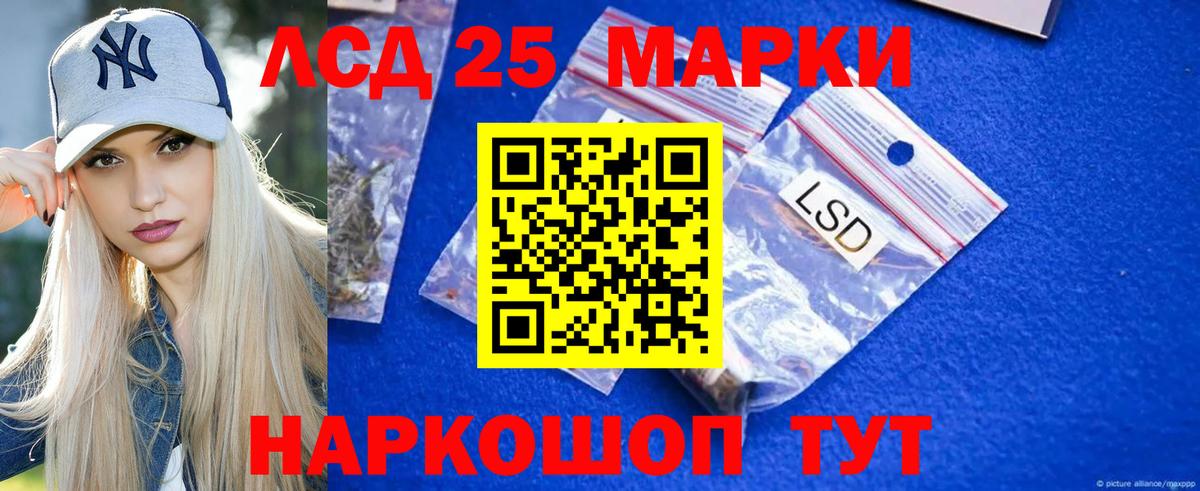 LSD-25 экстази кислота Ногинск