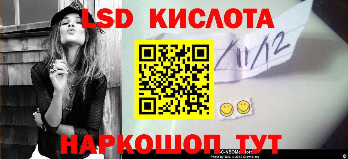 Ногинск  ЛСД экстази кислота  LSD-25 экстази ecstasy  Вход с VPN 