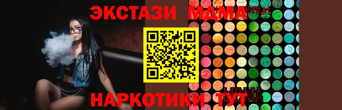 MDMA VHQ  МДМА молли  Вход с VPN  Ногинск 