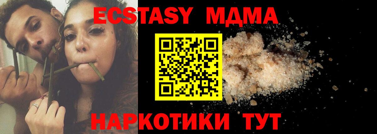MDMA crystal Ногинск
