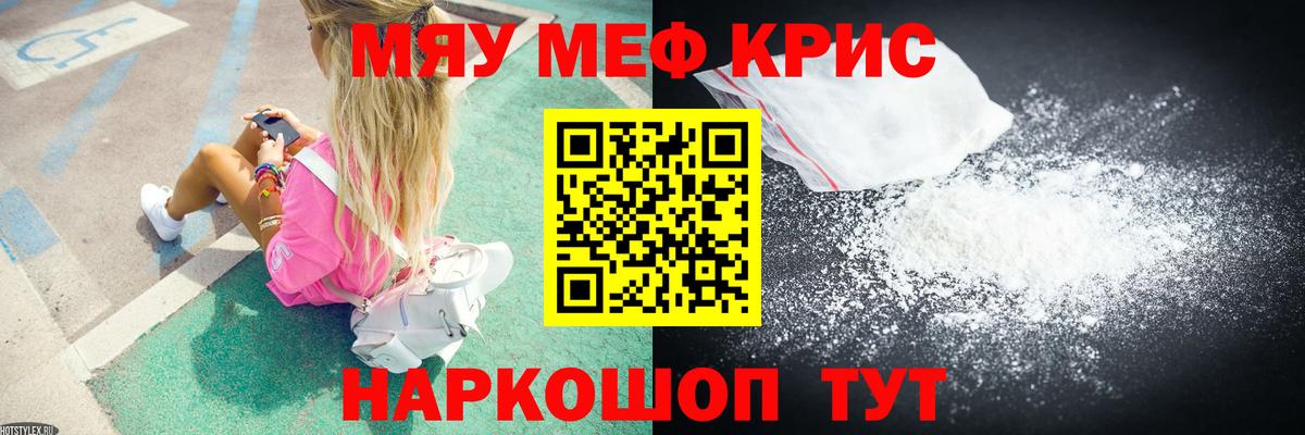 Мефедрон mephedrone  Вход с VPN  Мефедрон  Ногинск  Мефедрон мука 