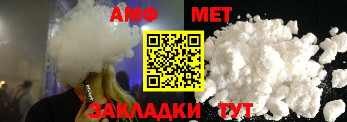 Ногинск  Метамфетамин мет  Вход с VPN 