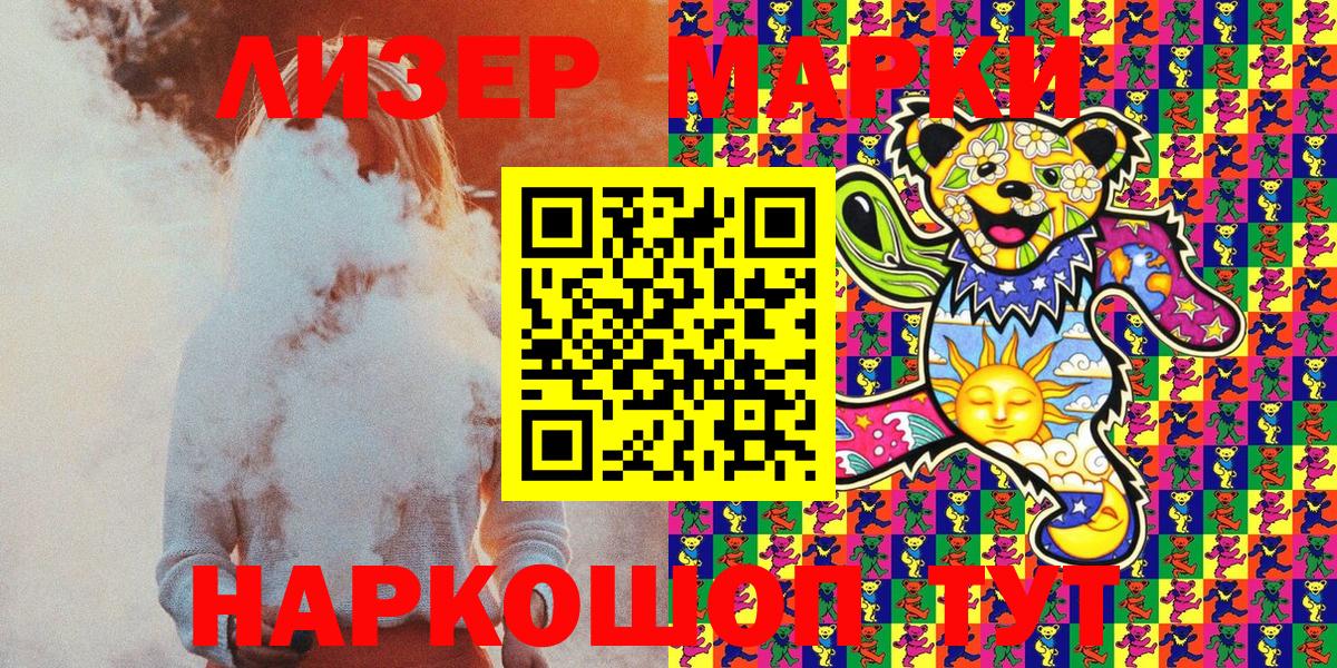 Марки N-bome 1,5мг Ногинск
