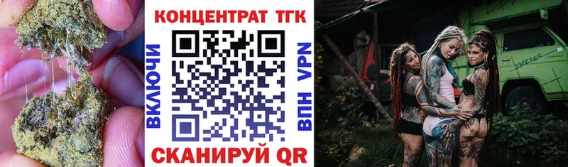 ТГК вейп с тгк  darknet состав  Ногинск 