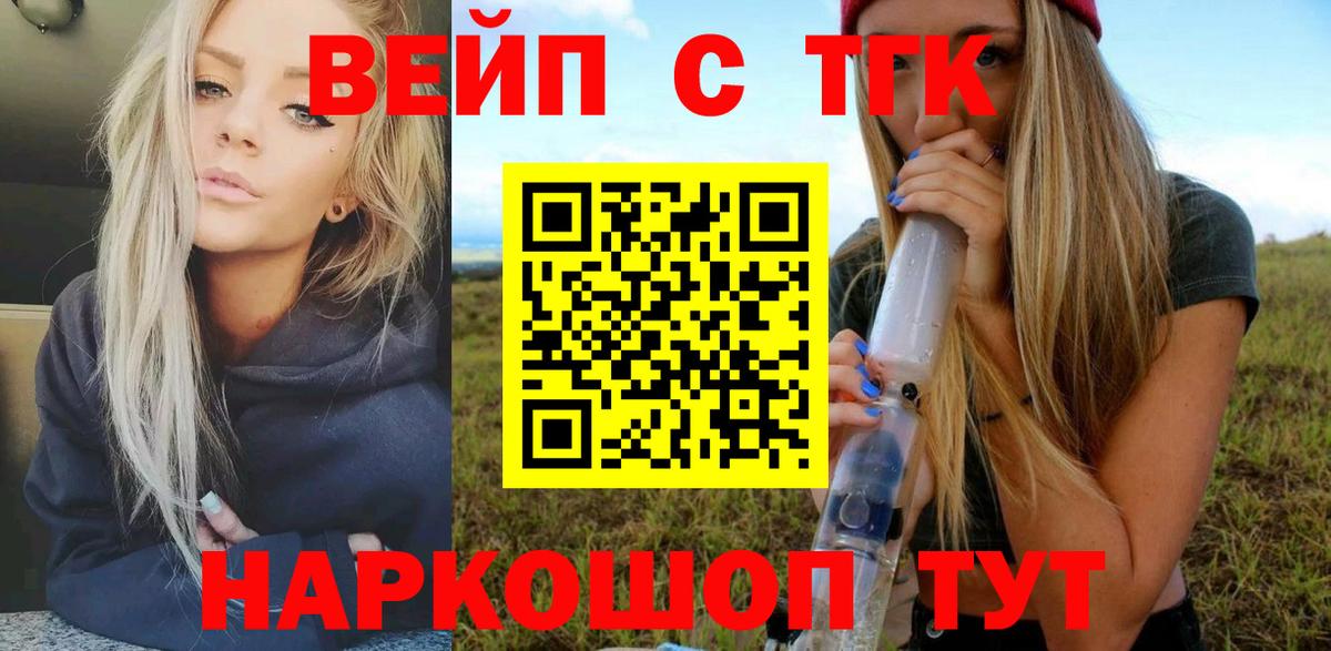 Дистиллят ТГК вейп с тгк Ногинск