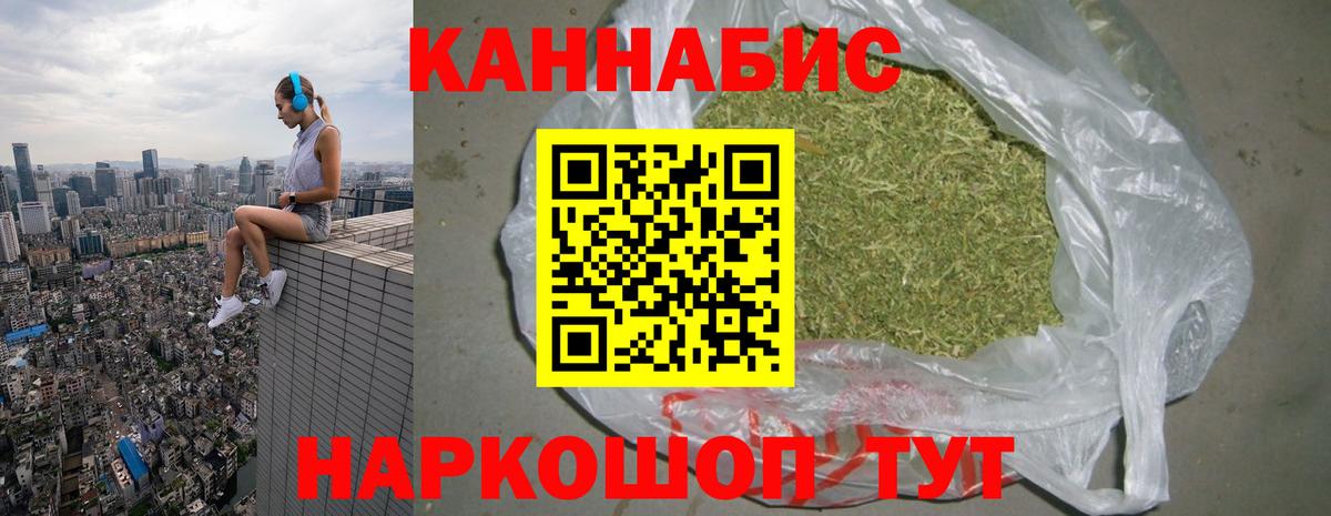 МАРИХУАНА семена  Каннабис White Widow  Бошки марихуана THC 21%  Ногинск  Вход с VPN 